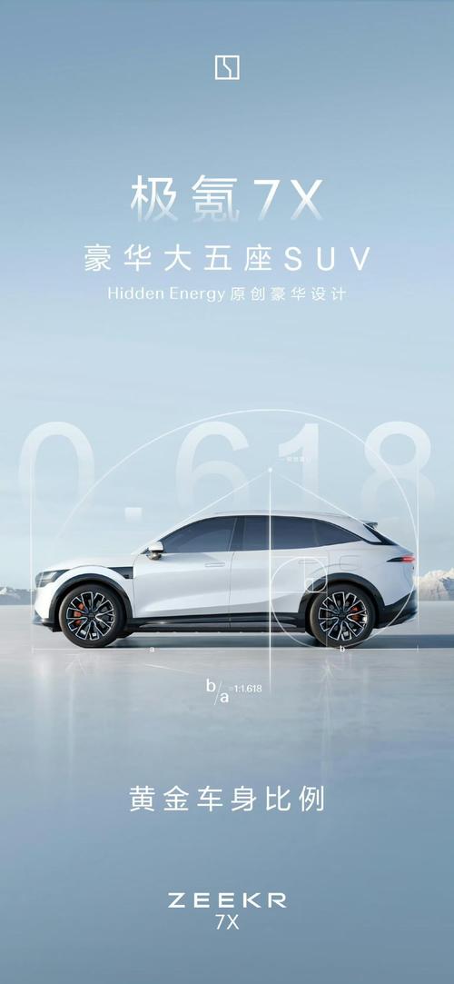 惠州337雪佛兰的品牌故事与传播，极氪X紧凑型SUV的时尚与科技